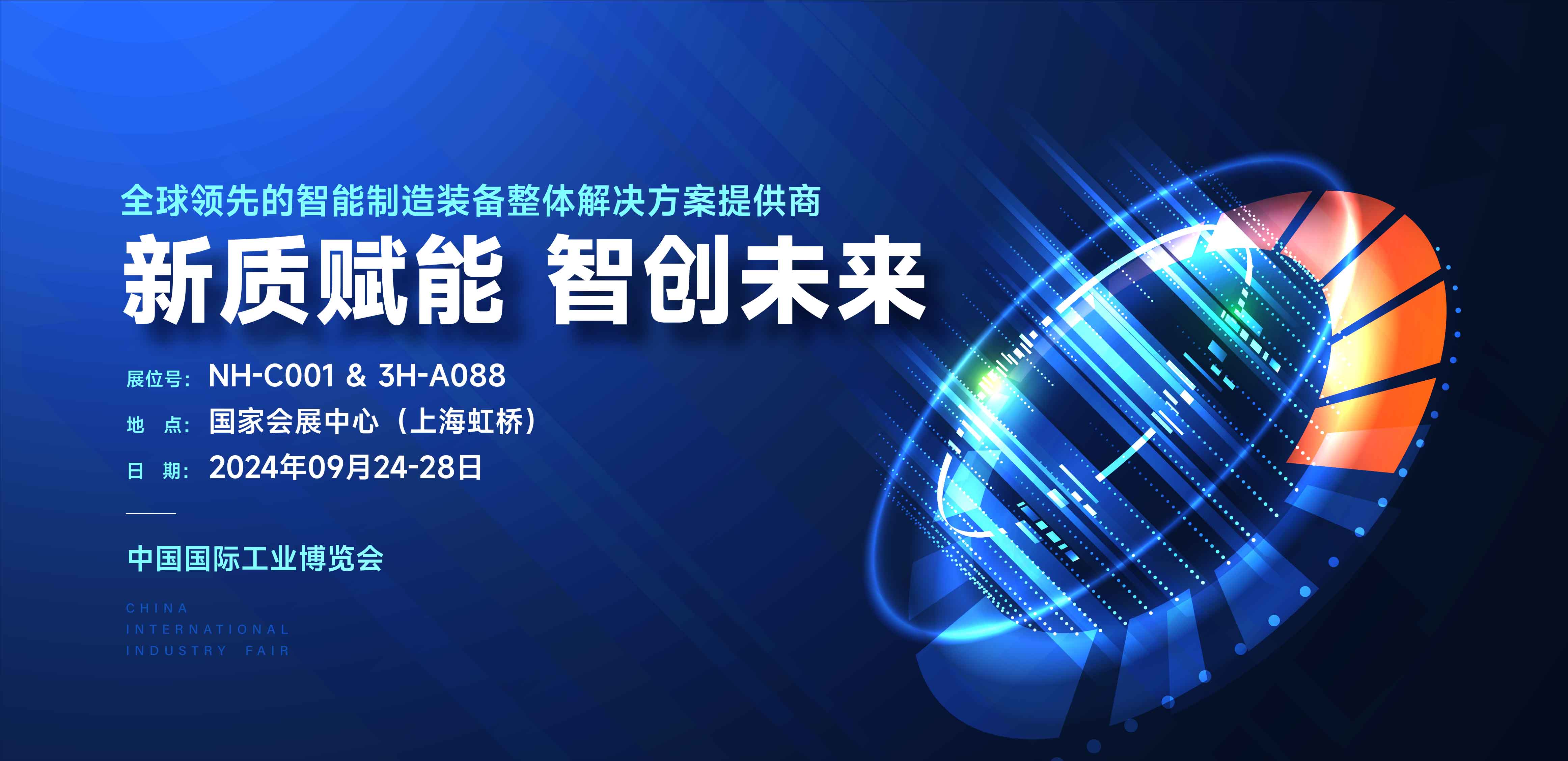 科研实力与明星产品备受关注，esb世博网激光亮相2024上海工博会